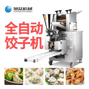 JGB-210型仿手工(gōng)餃子機